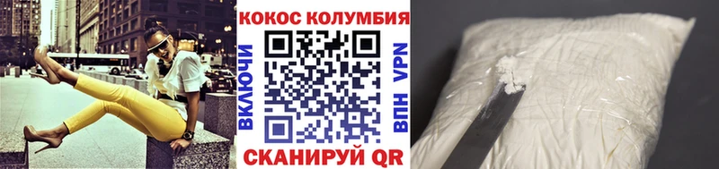 КОКАИН VHQ Яровое
