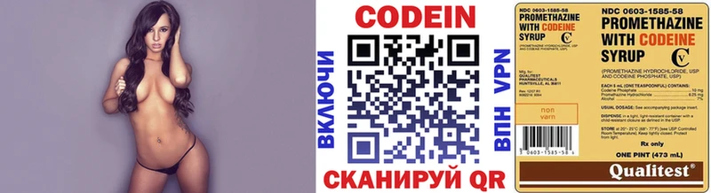 магазин наркотиков KRAKEN ссылка Codein напиток Lean (лин) Яровое