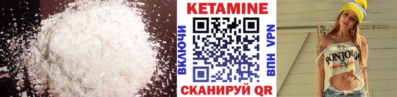 КЕТАМИН VHQ  наркота  Яровое 