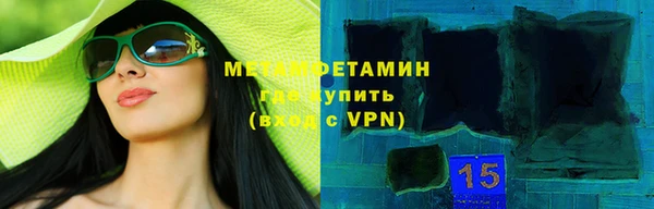 первитин Вяземский