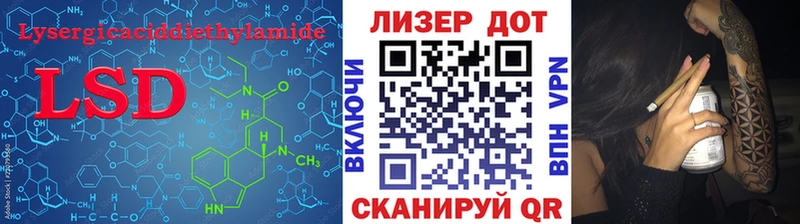 Лсд 25 экстази кислота  Яровое 