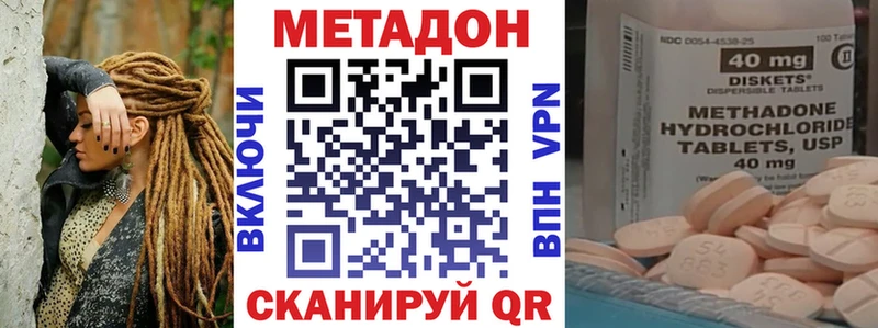 Метадон methadone  ОМГ ОМГ ССЫЛКА  Яровое 